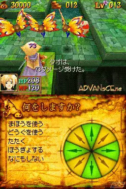 Image n° 3 - screenshots : Tao - Mamono no Tou to Mahou no Tamago